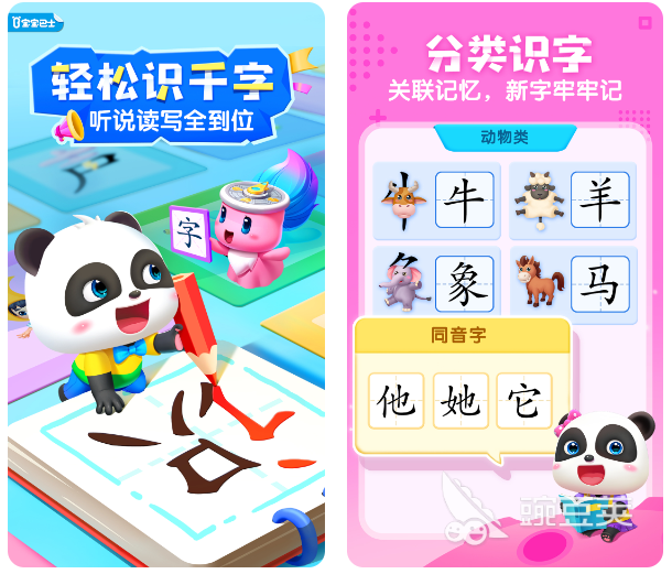 免费的识字软件推荐 识字软件精选合集