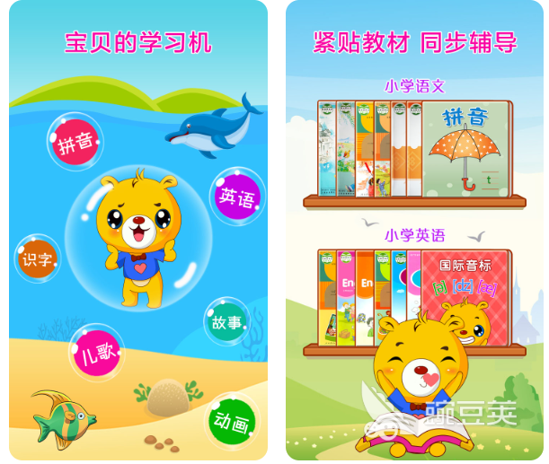 免费的识字软件推荐 识字软件精选合集