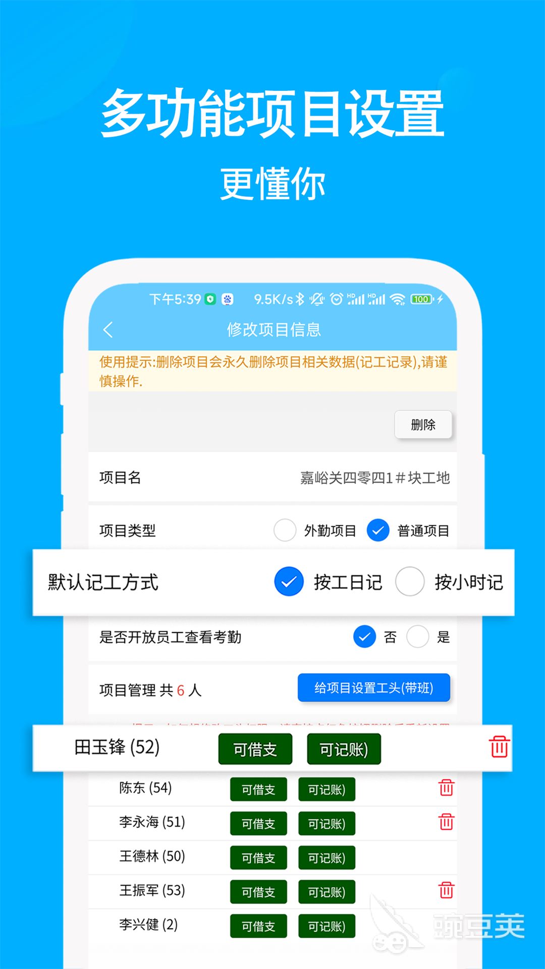 考勤系统软件哪个好 可以在线打考勤的APP推荐	