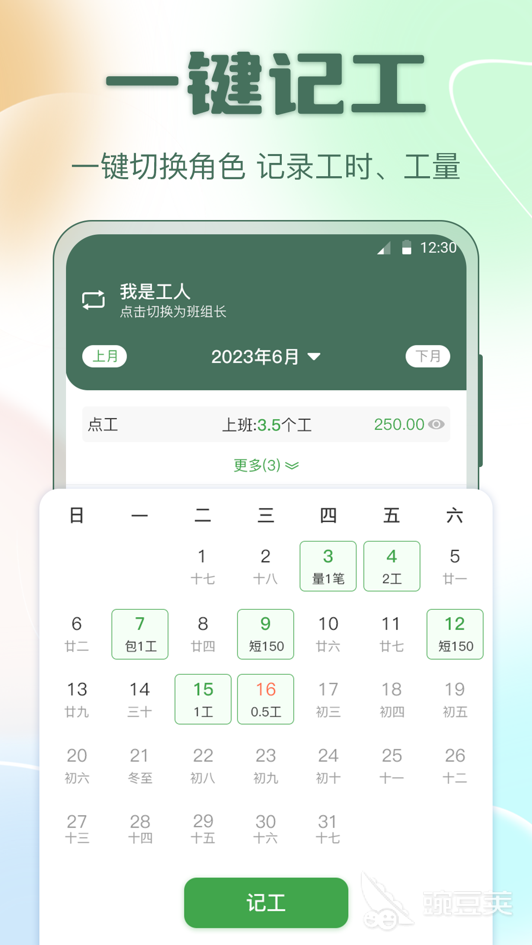 考勤系统软件哪个好 可以在线打考勤的APP推荐	