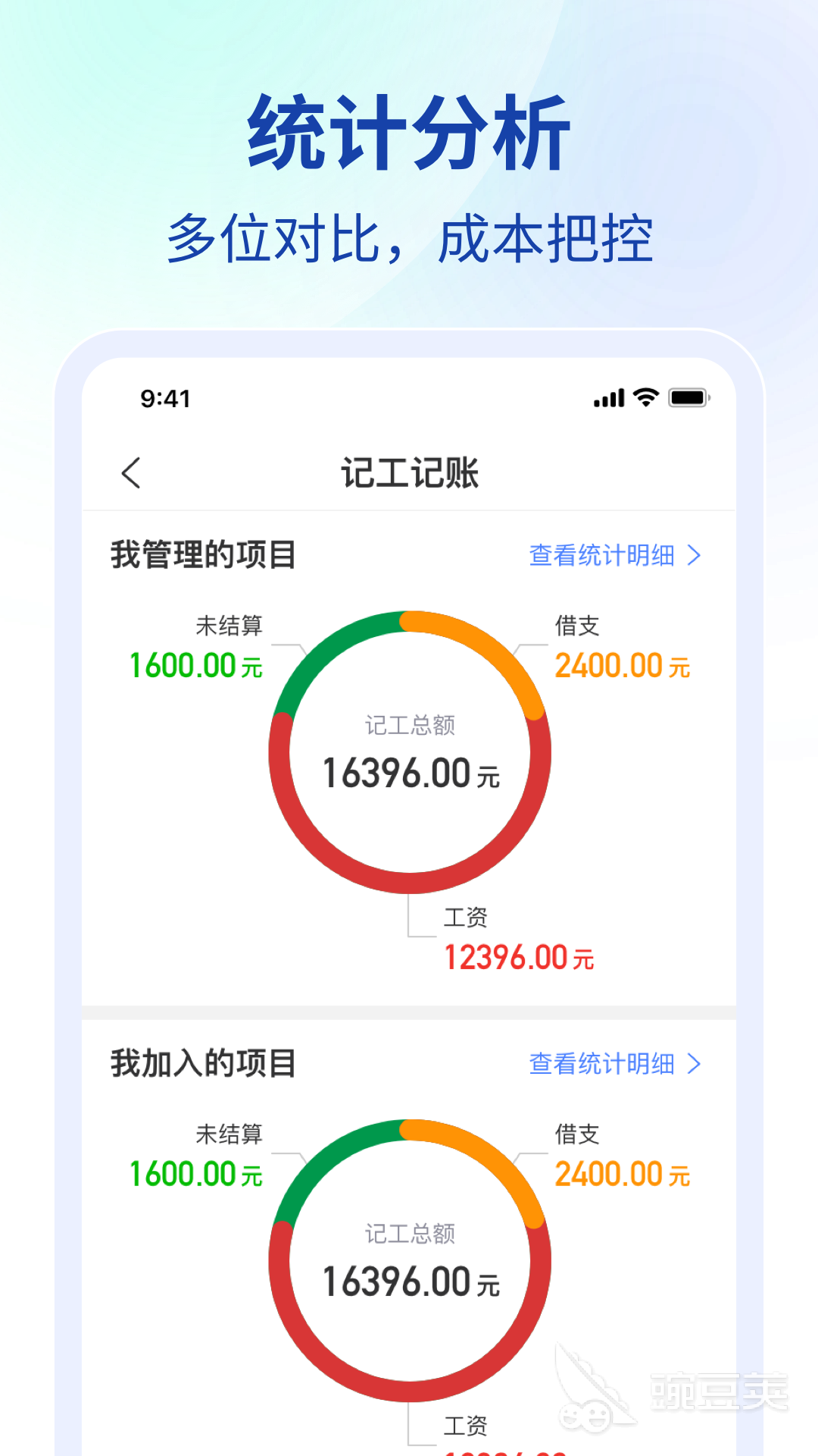 考勤系统软件哪个好 可以在线打考勤的APP推荐	