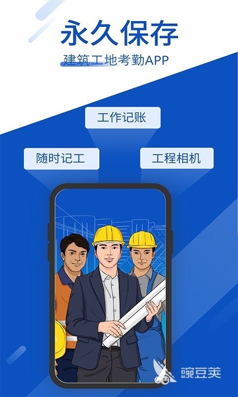 考勤系统软件哪个好 可以在线打考勤的APP推荐	