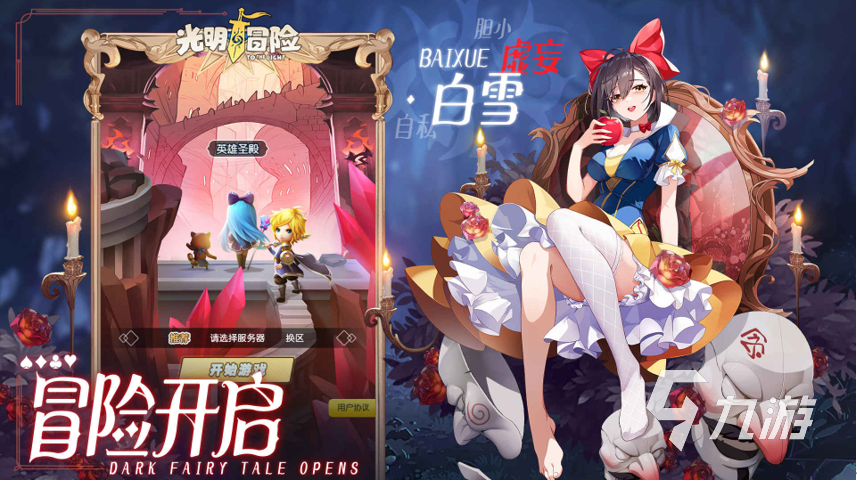 经典的大冒险游戏有哪些2023 好玩的冒险手游下载推荐