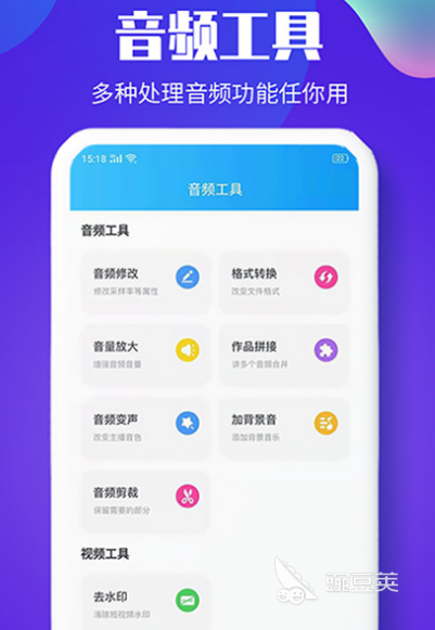 十大免费变声软件有哪些 免费变声软件排行