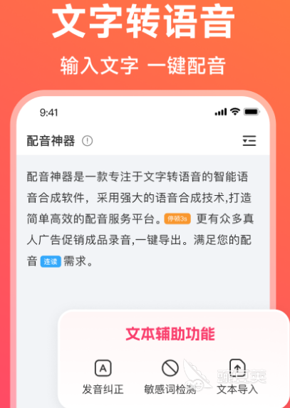十大免费变声软件有哪些 免费变声软件排行