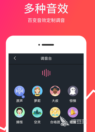 十大免费变声软件有哪些 免费变声软件排行