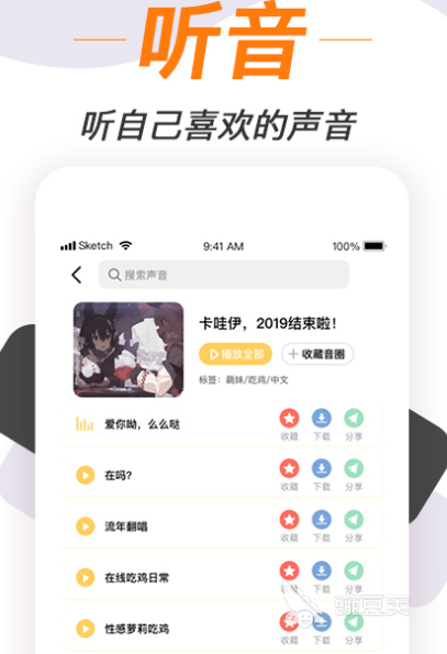 十大免费变声软件有哪些 免费变声软件排行