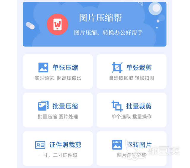 照片压缩软件免费版推荐 好用的照片压缩APP盘点