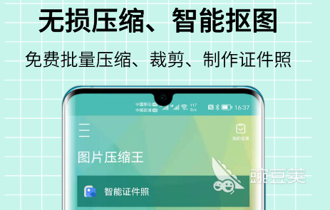 照片压缩软件免费版推荐 好用的照片压缩APP盘点