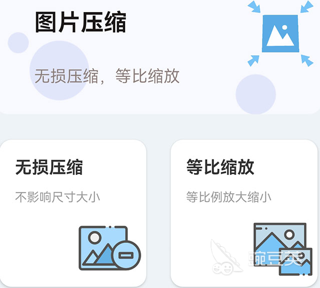 照片压缩软件免费版推荐 好用的照片压缩APP盘点