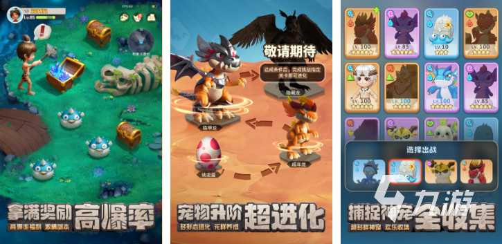 2023rpg游戏排行榜推荐 受欢迎的rpg游戏有哪些