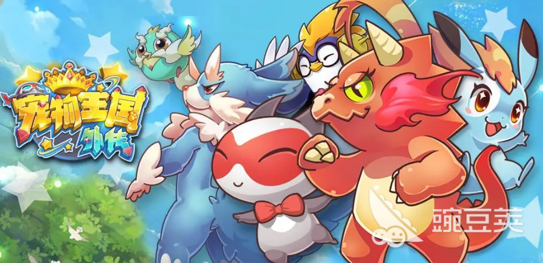 2023年以宠物为主的手游有哪些 有趣的宠物养成手游下载分享