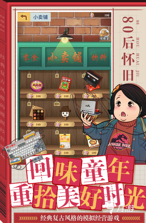 字母的游戏有哪些 2023好玩的可以学习英文的游戏推荐