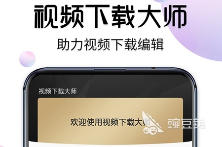 2022哪个app可以下载视频 可以下载视频的app大全