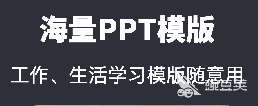 制作ppt免费软件有哪些 推荐可以免费制作ppt的软件