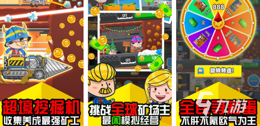 热门的采石场游戏下载推荐2023 可以采石挖矿的游戏Top5
