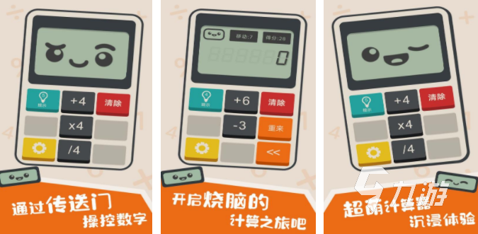 100个经典数学游戏有哪些 2023好玩的数字游戏盘点