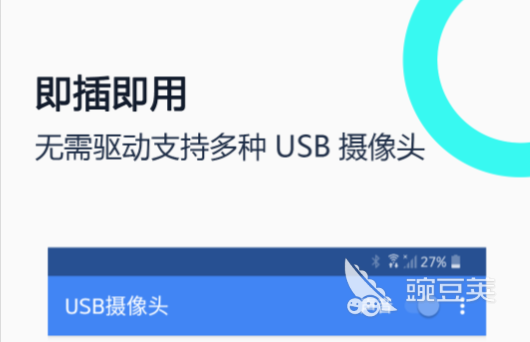 摄像头app软件大全2022 摄像头app有哪些