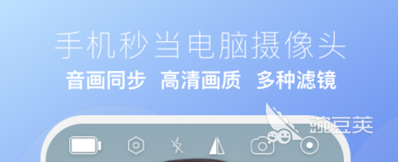 摄像头app软件大全2022 摄像头app有哪些