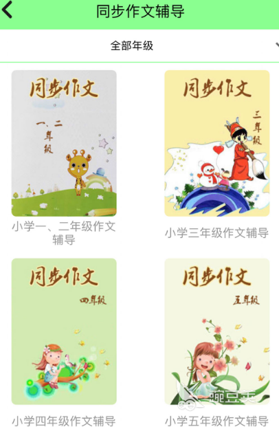 小学学习软件有哪些 小学学习app大全