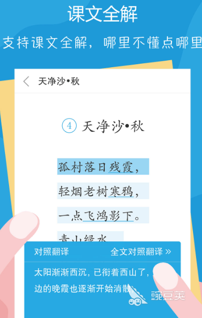 小学学习软件有哪些 小学学习app大全