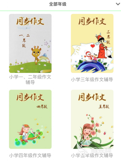 小学学习软件有哪些 小学学习app大全