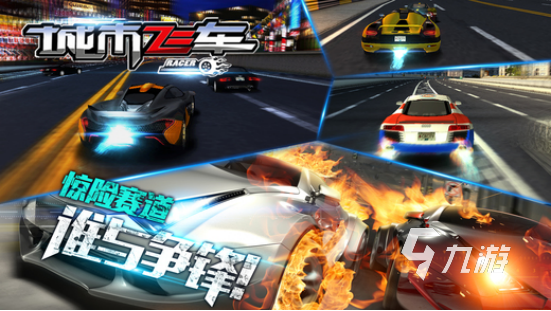 盘点十大赛车游戏排行榜2023 高人气赛车竞速游戏Top10