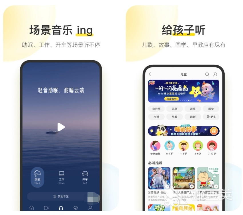 最好的音乐软件是哪一种 听音乐用的app前十名