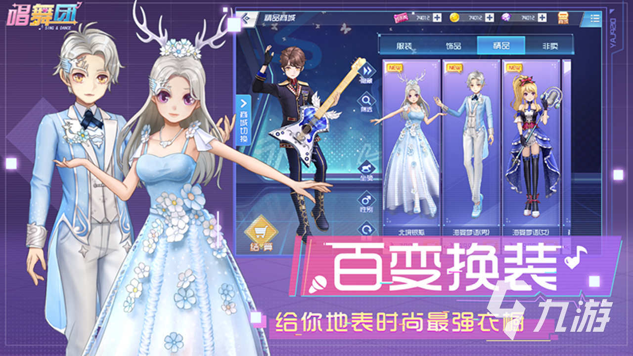 衣服多又免费的换装游戏推荐2023 好玩的换装手游有哪些