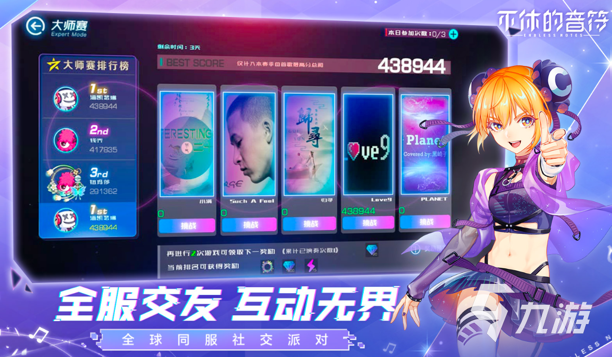 有哪些好玩的音乐节奏游戏推荐 热门音乐游戏排行榜2023??