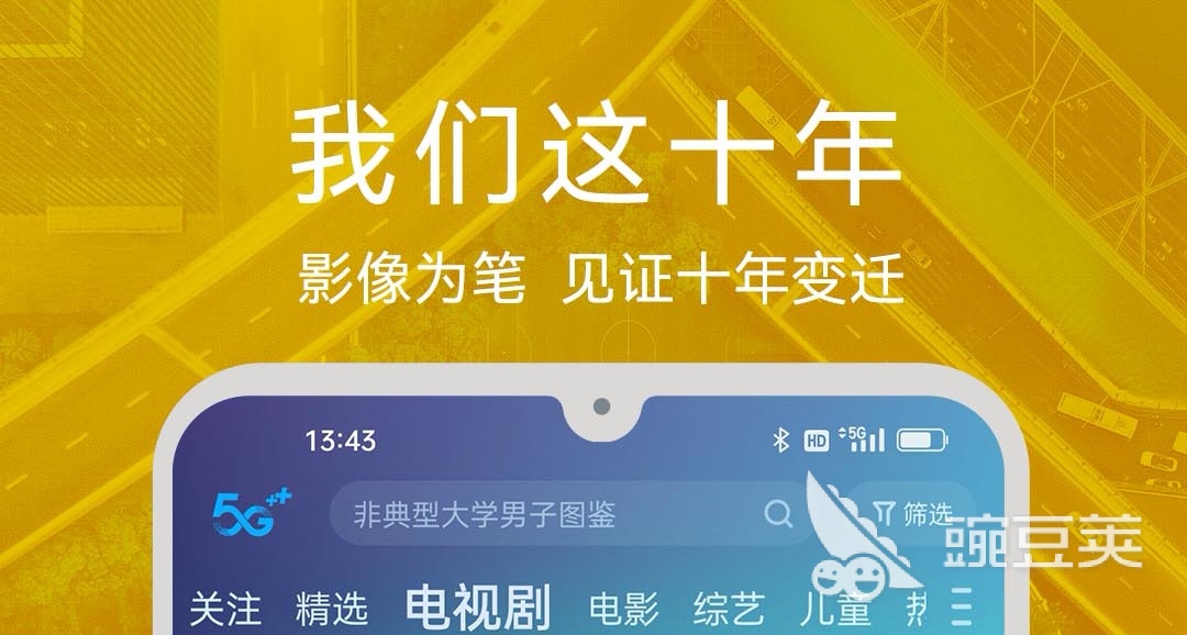 追剧影视大全app下载 追剧影视大全软件有什么