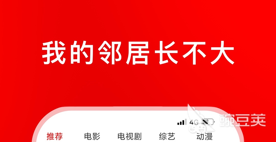追剧影视大全app下载 追剧影视大全软件有什么