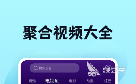 追剧影视大全app下载 追剧影视大全软件有什么