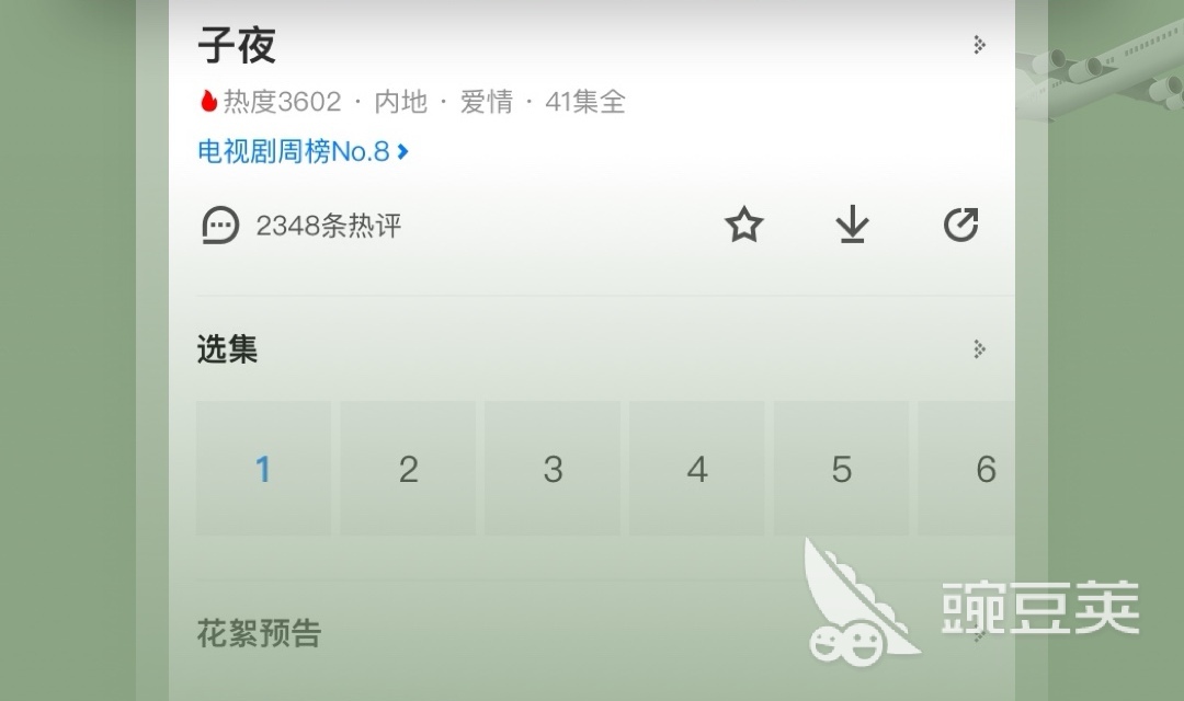 追剧影视大全app下载 追剧影视大全软件有什么