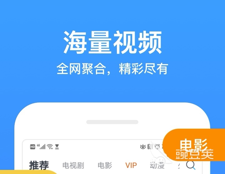 追剧影视大全app下载 追剧影视大全软件有什么