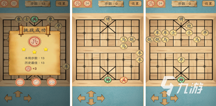 好玩的象棋游戏手机版单机有哪些 2023热门的单机象棋游戏大全