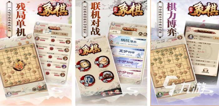 好玩的象棋游戏手机版单机有哪些 2023热门的单机象棋游戏大全