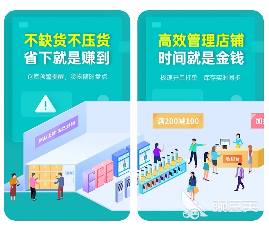 十大仓库管理软件有哪些 仓库管理APP排行榜