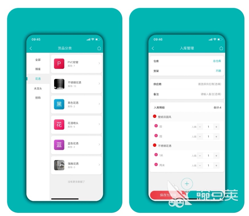 十大仓库管理软件有哪些 仓库管理APP排行榜