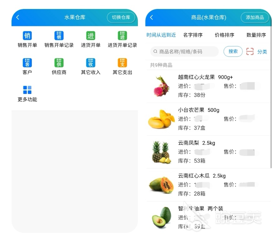 十大仓库管理软件有哪些 仓库管理APP排行榜