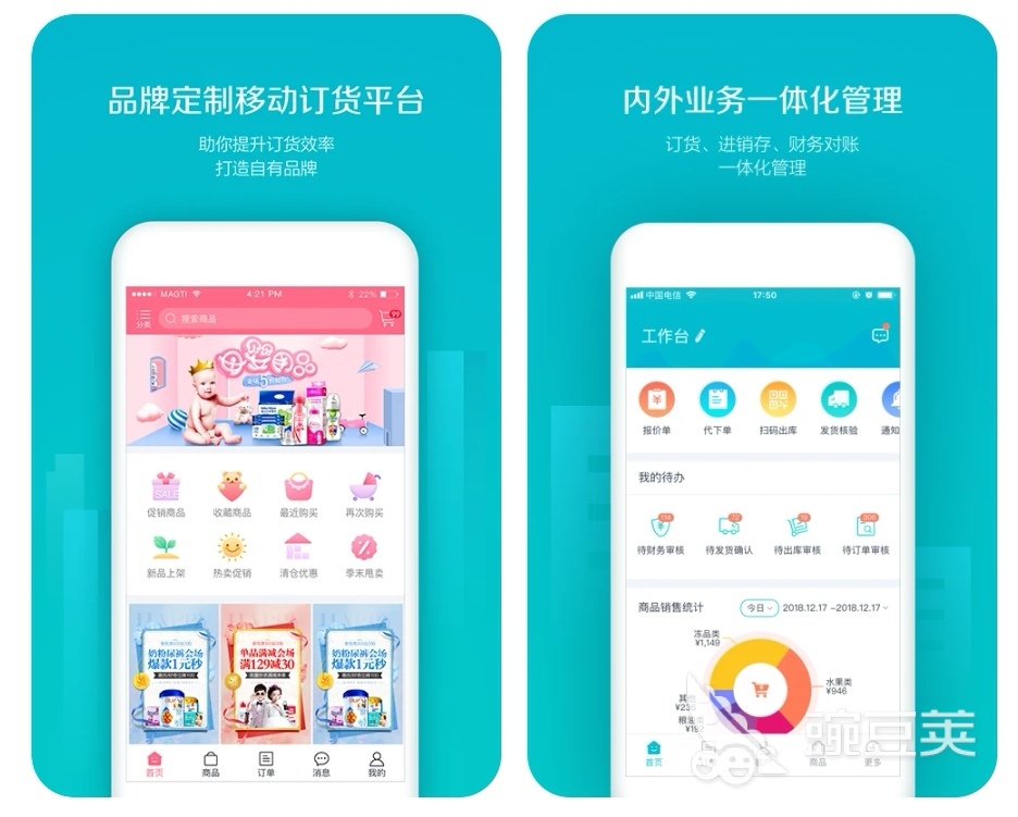 十大仓库管理软件有哪些 仓库管理APP排行榜