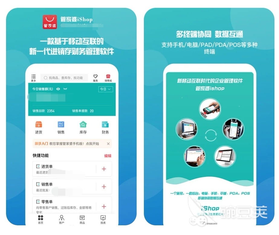 十大仓库管理软件有哪些 仓库管理APP排行榜