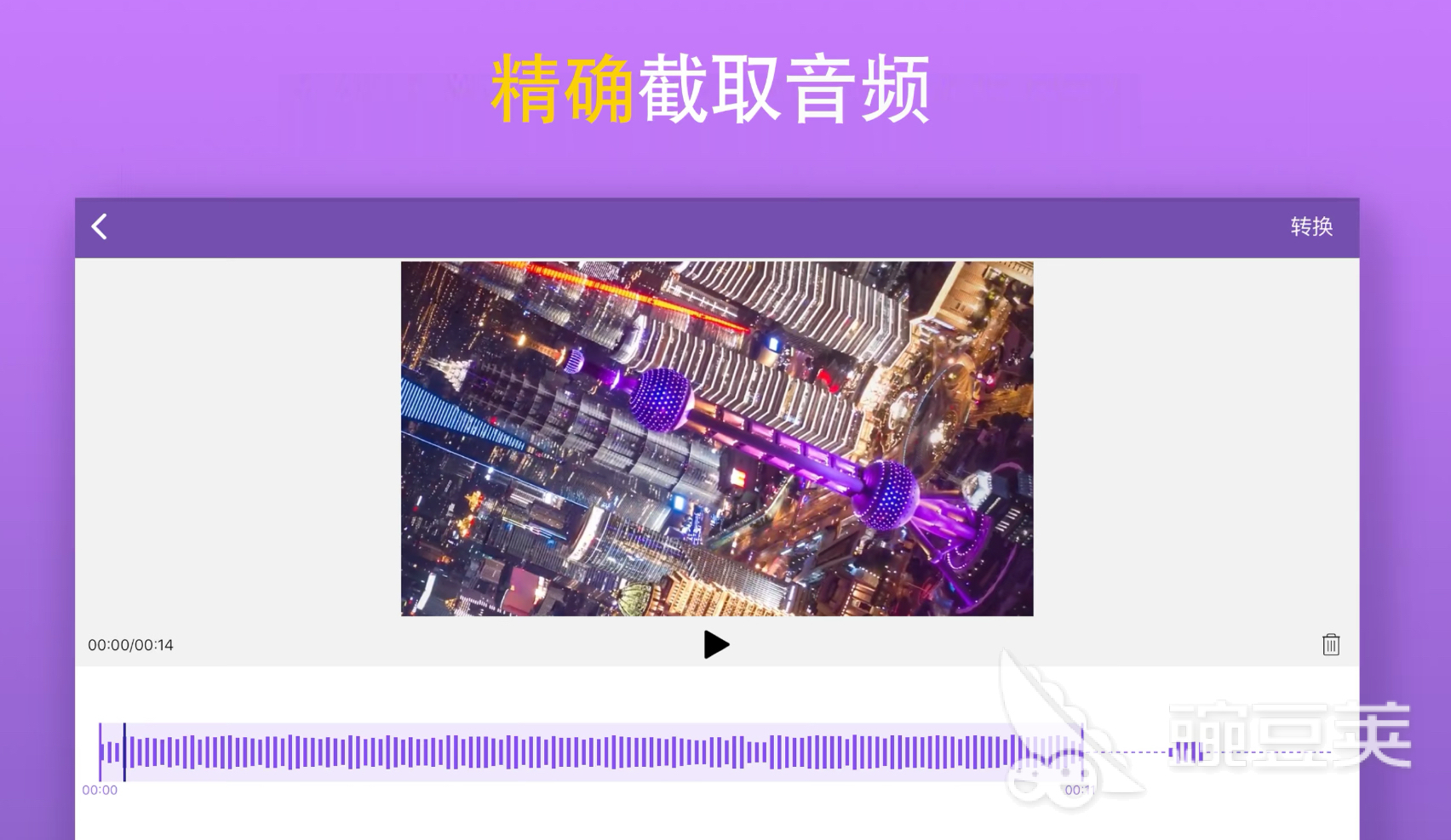 视频转换mp3的软件有哪些2022 视频转换mp3的app推荐