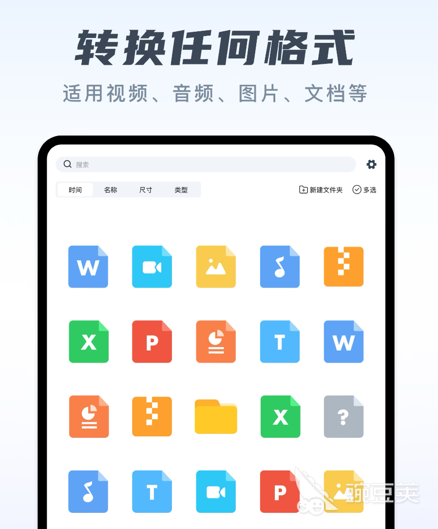 视频转换mp3的软件有哪些2022 视频转换mp3的app推荐