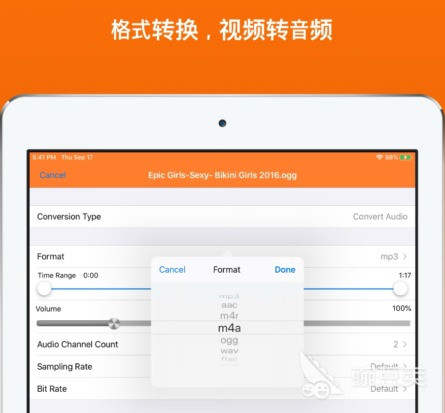 视频转换mp3的软件有哪些2022 视频转换mp3的app推荐