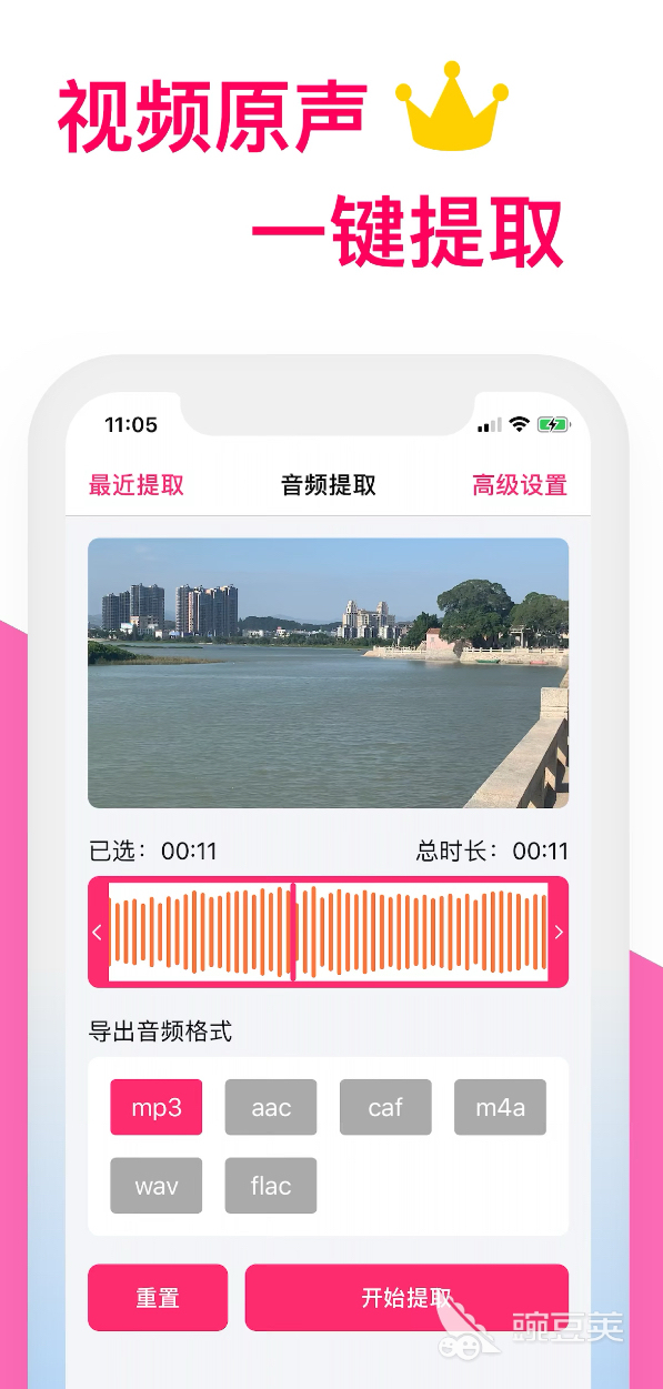 视频转换mp3的软件有哪些2022 视频转换mp3的app推荐