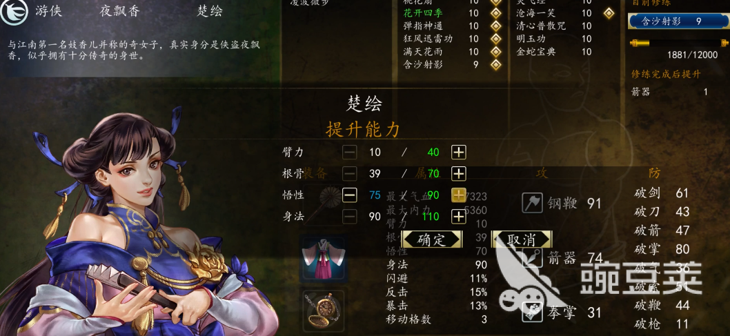 侠客风云传前传风吹雪招募 侠客风云传前传风吹雪入队攻略