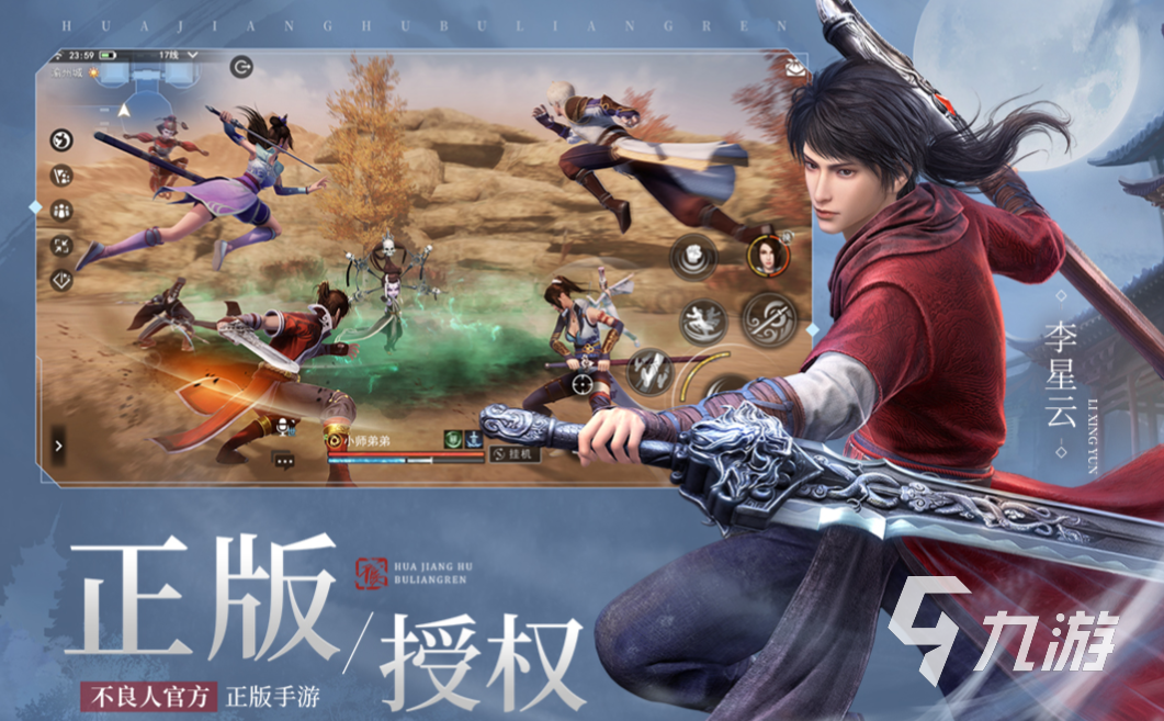 好玩的武侠3d网络游戏前五名 大型的3D武侠手游盘点2024