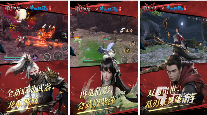 好玩的武侠3d网络游戏前五名 大型的3D武侠手游盘点2024