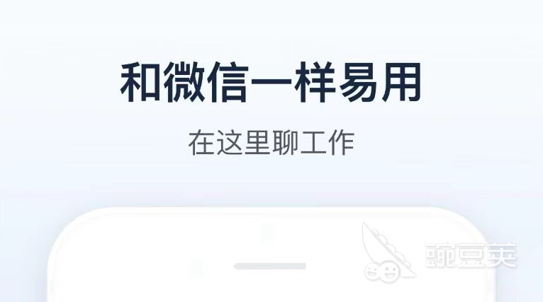 有什么好的办公软件2022 十大好用的办公app排行榜